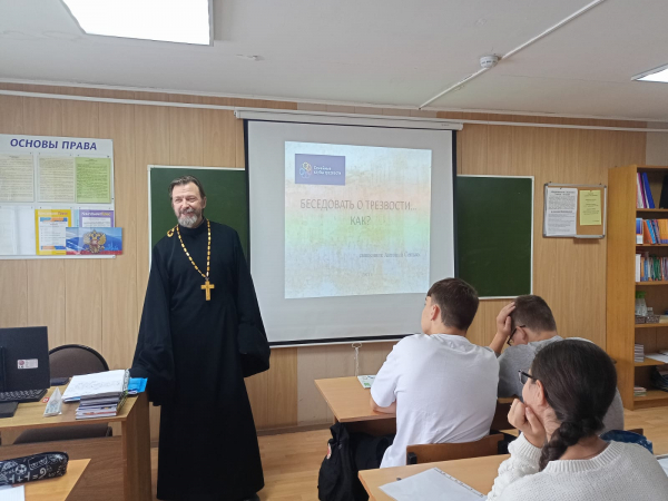 Встреча обучающихся группы 3207 с православным священником