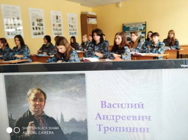Культурно-просветительский час &laquo;От крепостного к признанному мастеру: к 250-летию Василия Тропинина&raquo;
