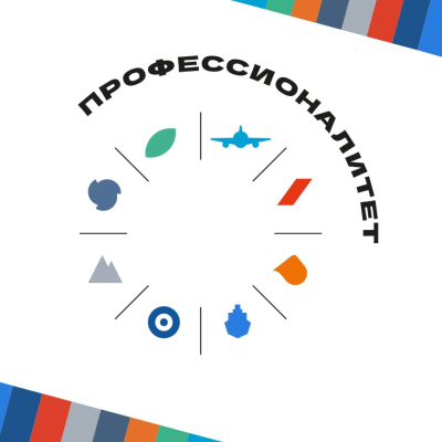 Привет, будущие профессионалы!