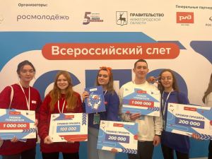 Стали известны имена победителей Всероссийского конкурса «Большая перемена» среди студентов организаций среднего профессионального образования!!!