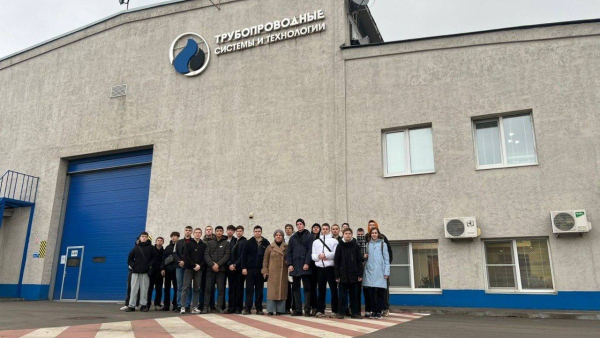 Экскурсия на предприятие АО &quot;Трубопроводные системы и технологии&quot;