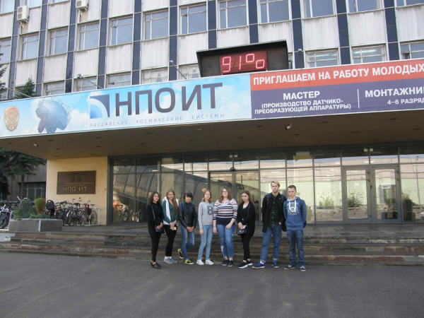 Экскурсия в «Научно-производственное объединение измерительной техники» в городе Королёв.