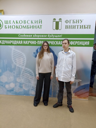 Выступление на научной конференции ФПК «Щелковский биокомбинат»