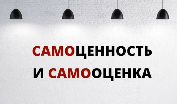 Неделя психологии :в СП 1 прошло мероприятие «Самоценность и Самооценка»