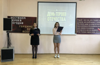 Мероприятие &laquo;Герои России моей&raquo;
