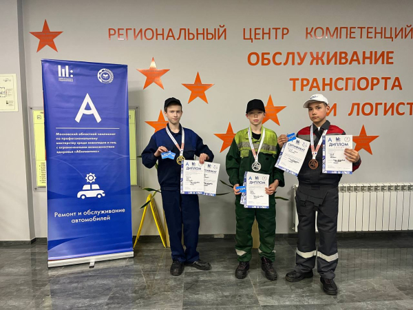 Чемпионат &quot;Абилимпикс&quot; по компетенции &quot;Ремонт и обслуживание автомобилей&quot;