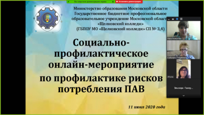 Мероприятие по профилактике рисков потребления ПАВ