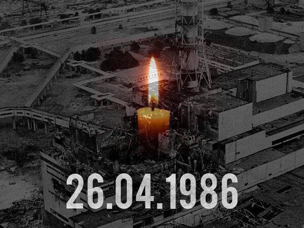 32-ая годовщина трагедии на Чернобыльской АЭС