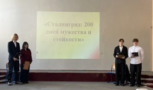 В СП 5 и СП 6 Щёлковского колледжа прошел ряд патриотических мероприятий, посвященных Дню воинской славы - разгрому советскими войсками немецко-фашистских захватчиков под Сталинградом