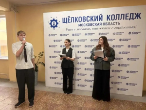 Праздник, который объединяет: День СПО и День учителя в Щелковском колледже!
