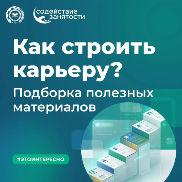 Карьера мечты начинается с правильных знаний! Сохраняем подборку